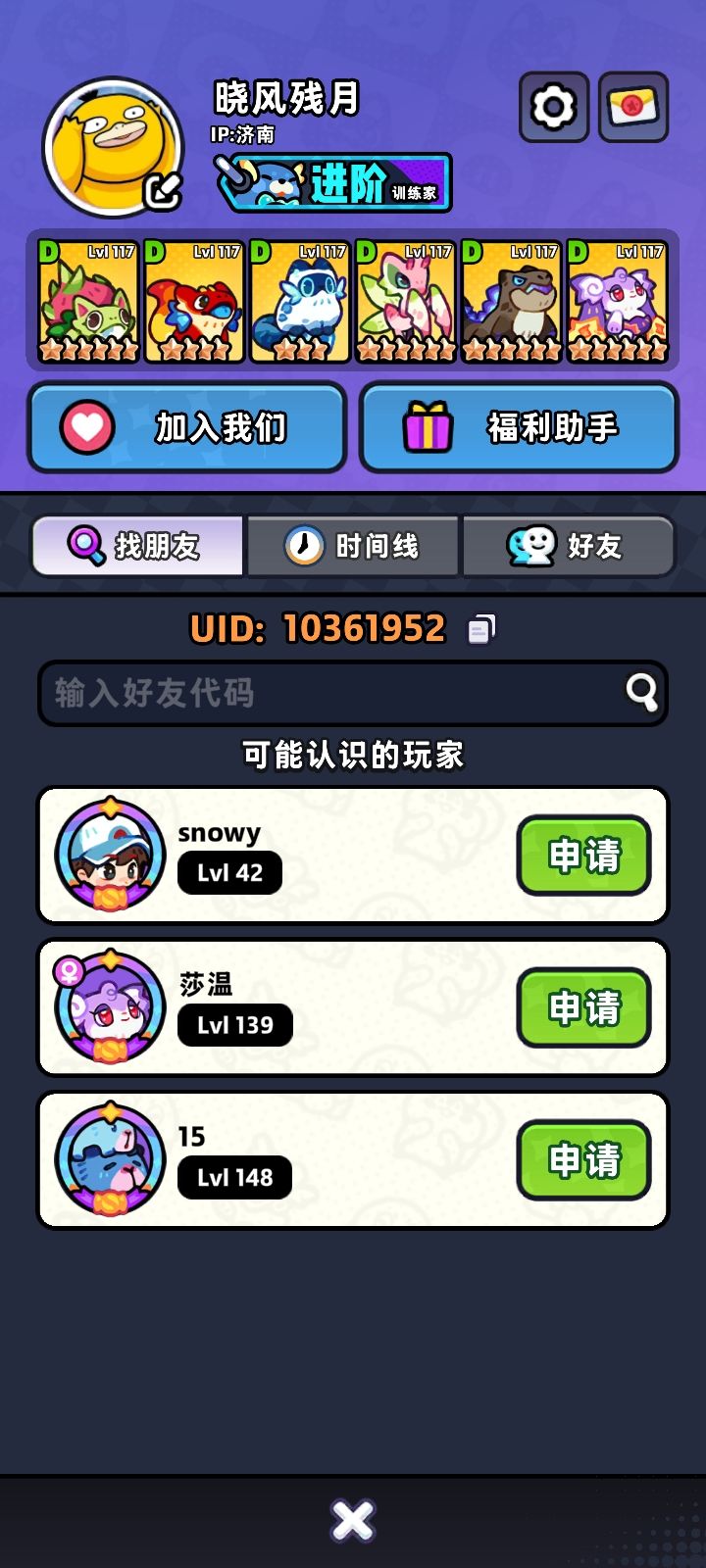 来点差不多的队友 2