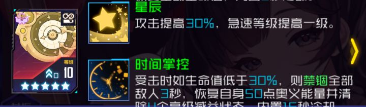 当期限时魂器评价截图