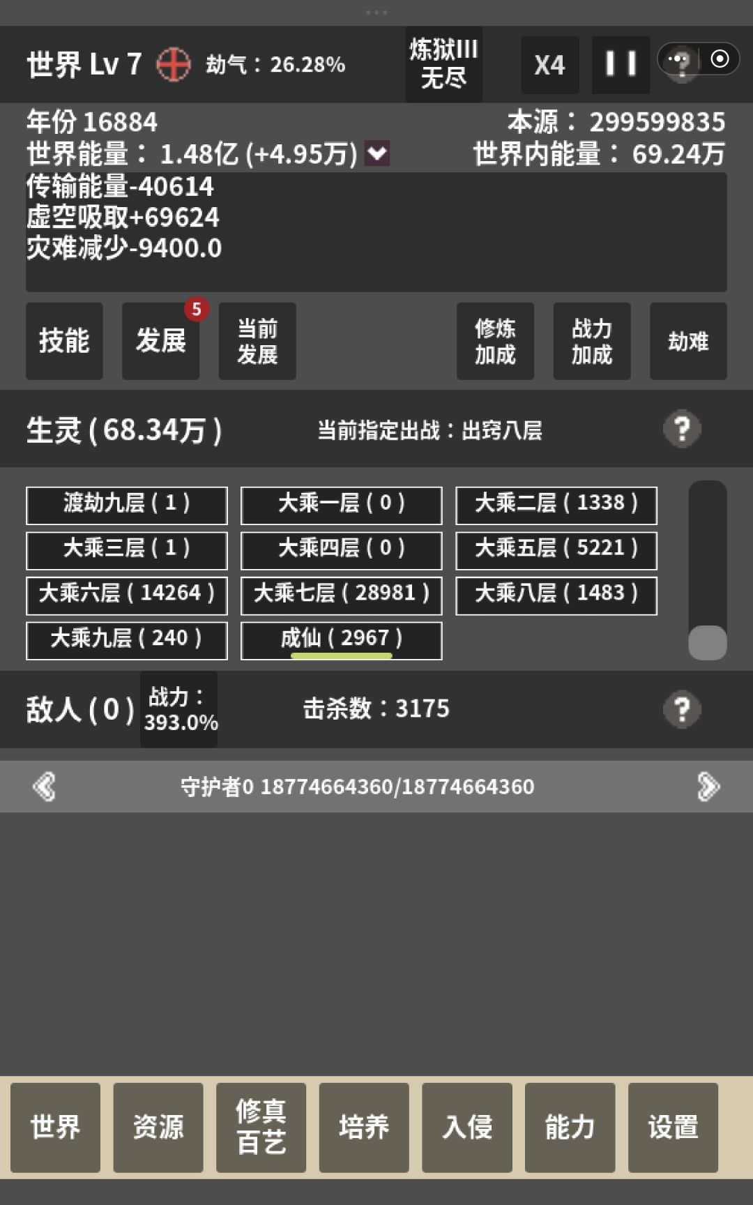 后期 1
