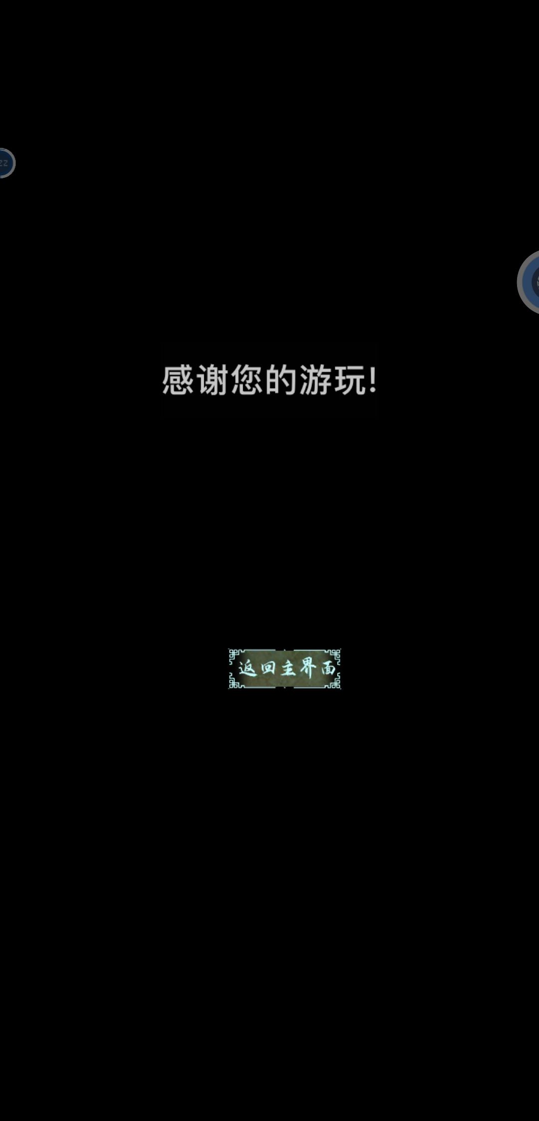 顺利通关! 2