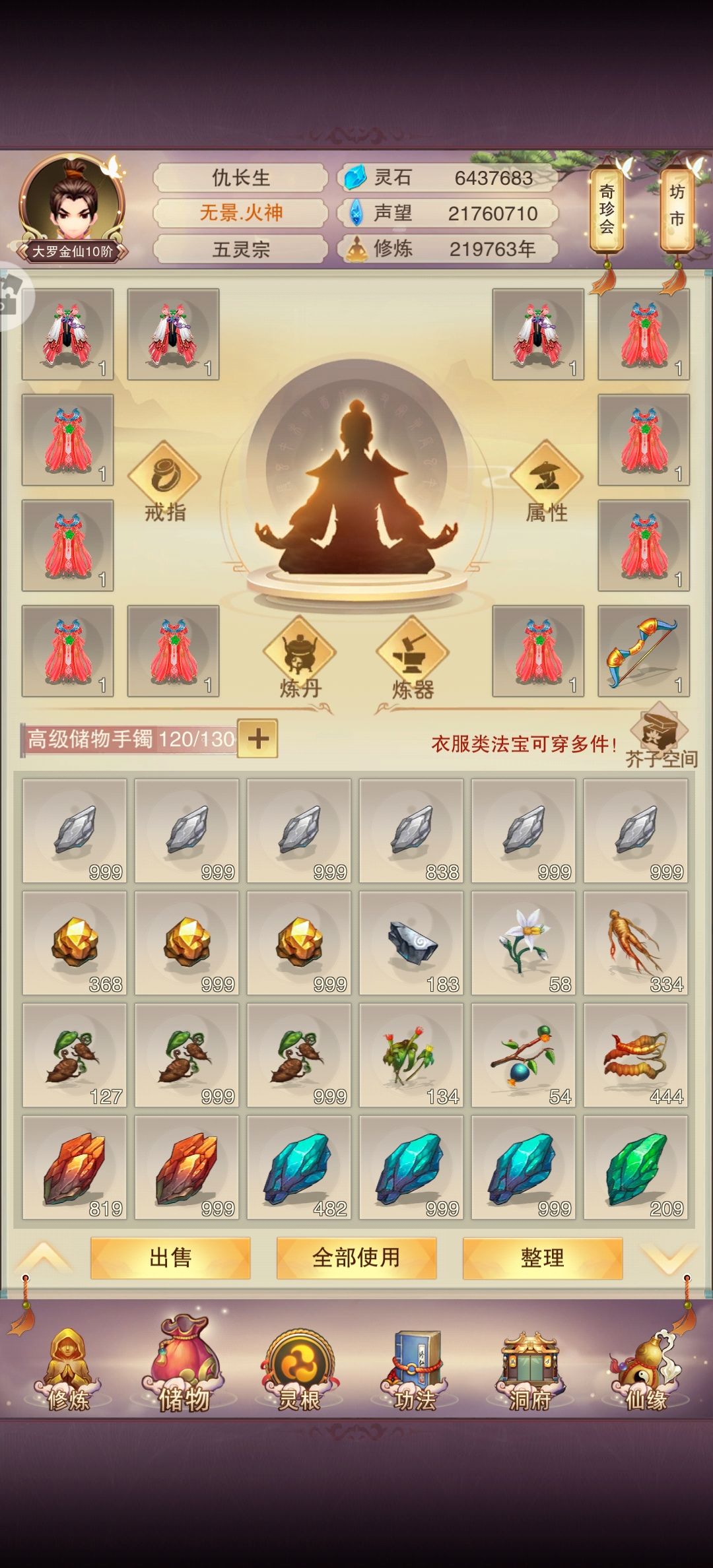 求助,失踪好多年回归 3