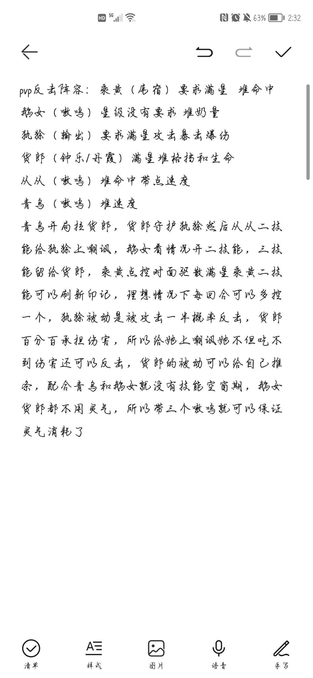 有没有大佬想试试杂技阵容 1