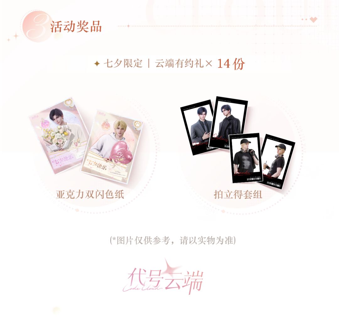 「云端有约」活动获奖名单公示 4
