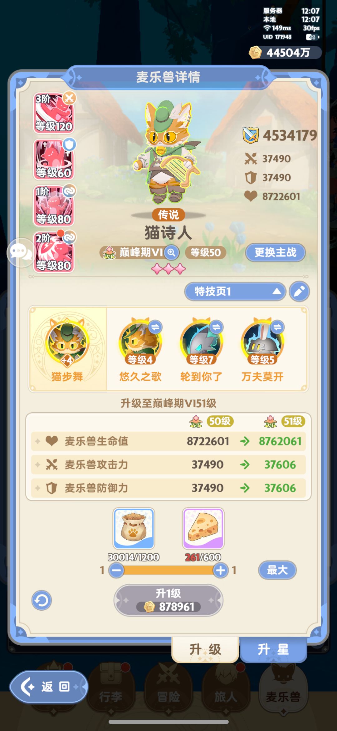 【求助刺客大佬】技能搭配 7