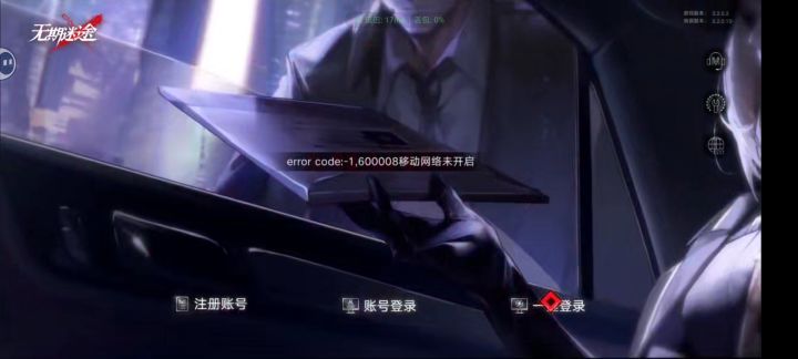 你们云玩登录有遇到这种事情吗?截图