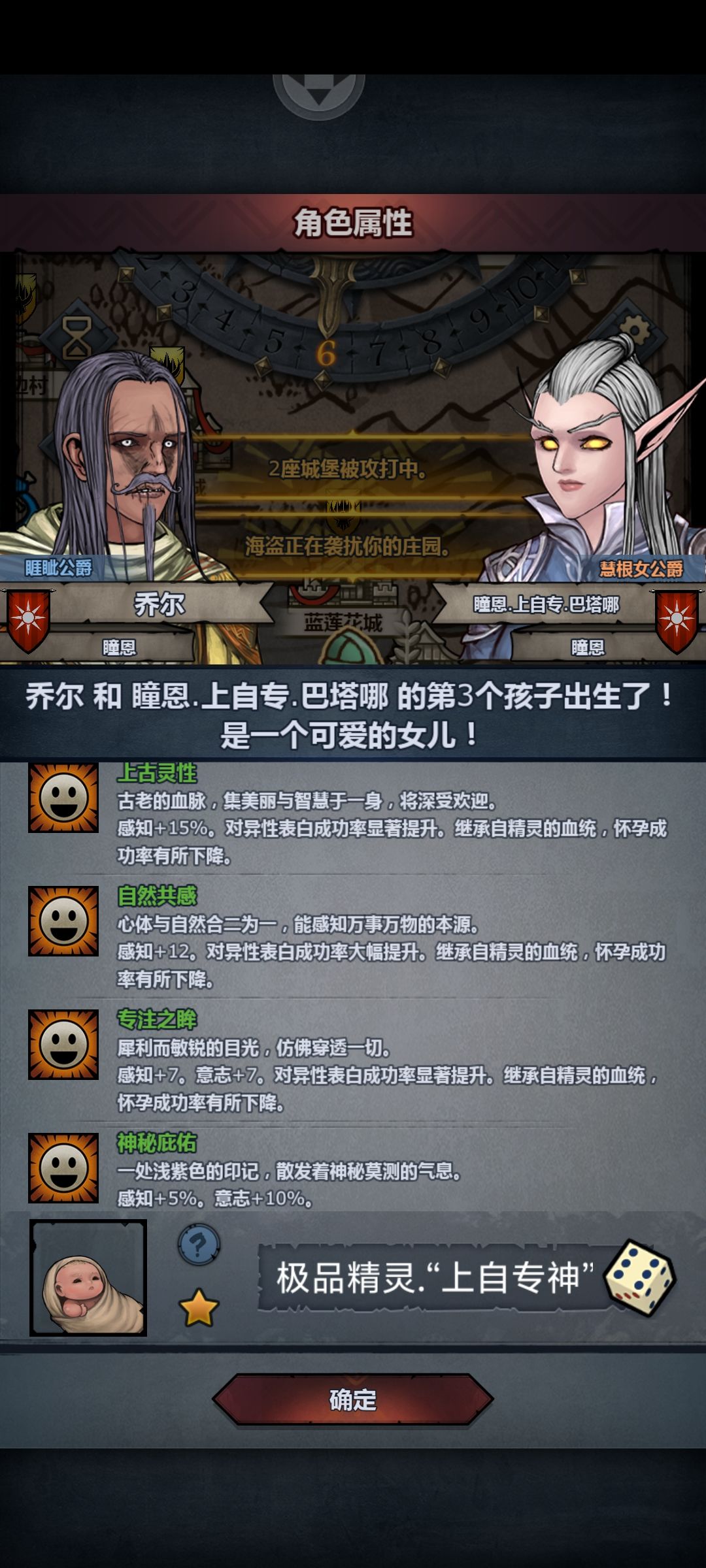 献祭了这么多精灵,终于出货了纪念一贴 1