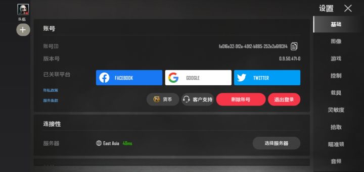 求助截图