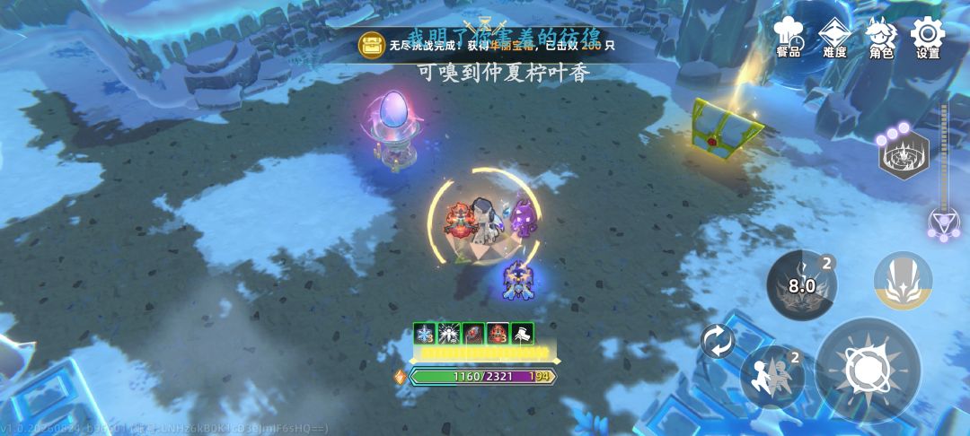 混沌15,就200个怪打完直接结算 1