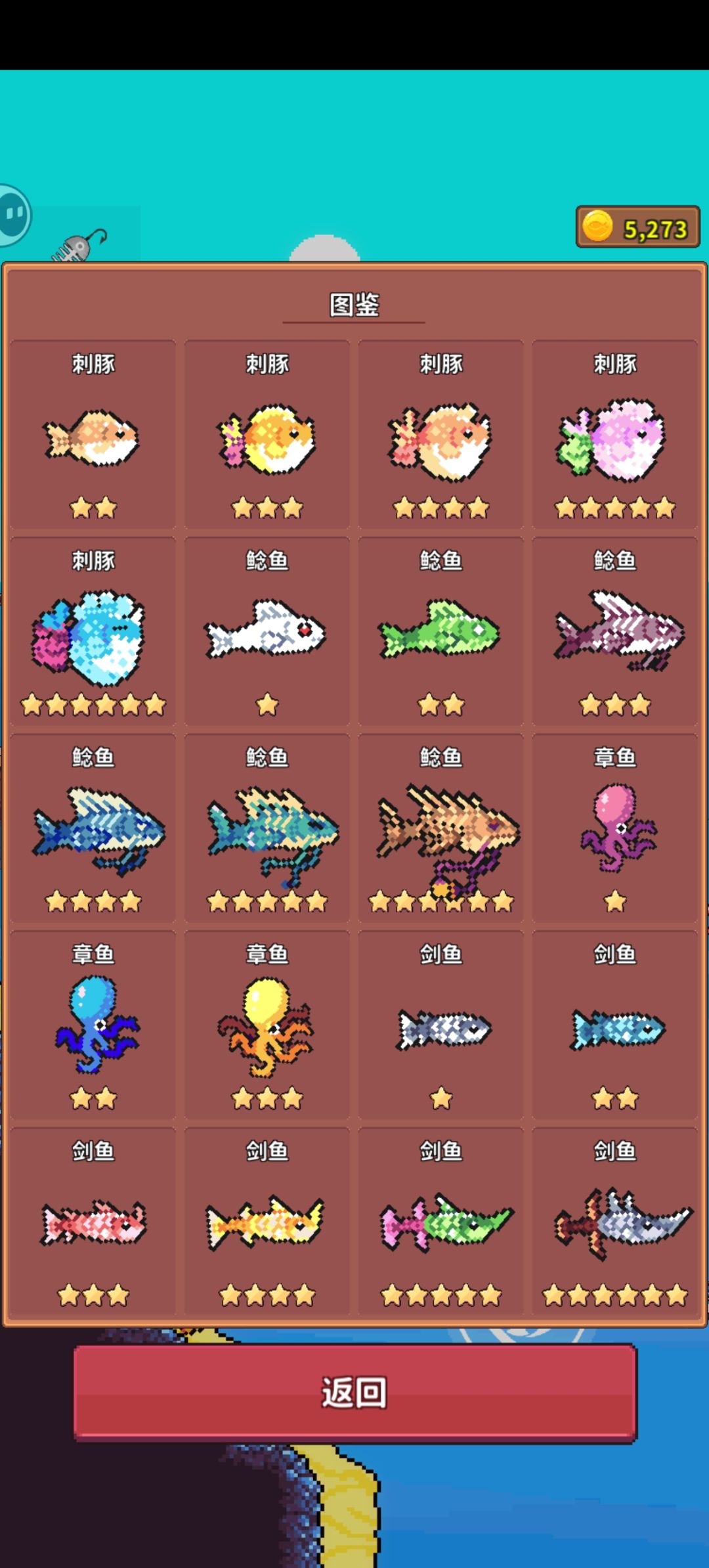 3星螃蟹🦀和3星水母在哪里?快出来吧😵 6