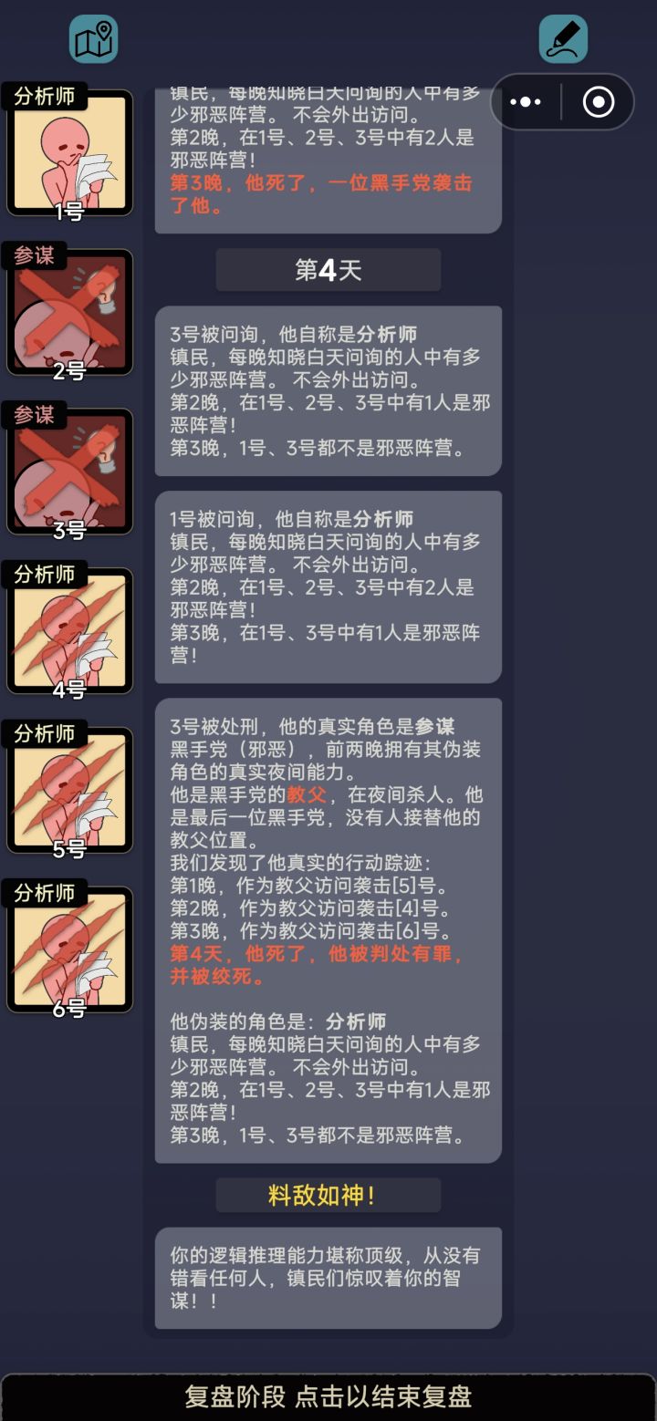 投稿关卡:自证学家截图