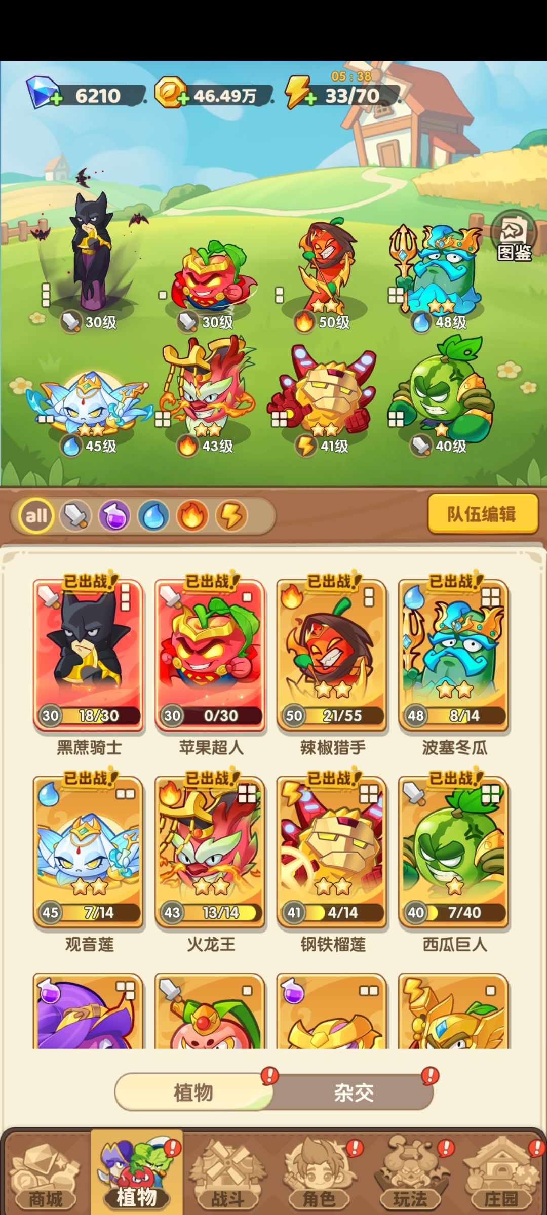 囤囤鼠还差14天出幻。加油 2