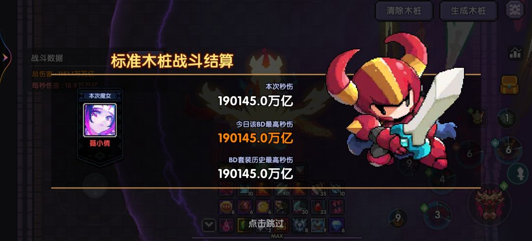 离新手村还差一个石子 1