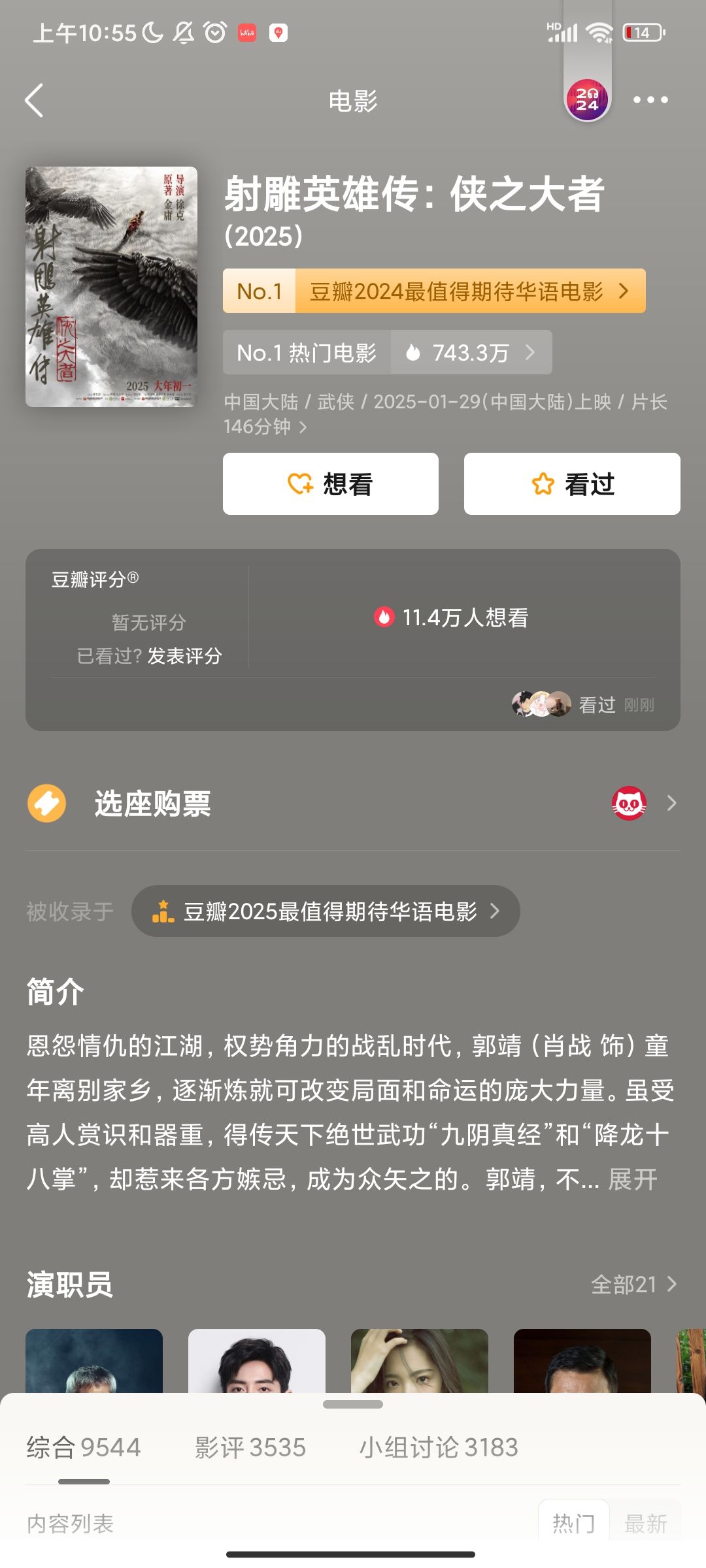 开分了一半 6