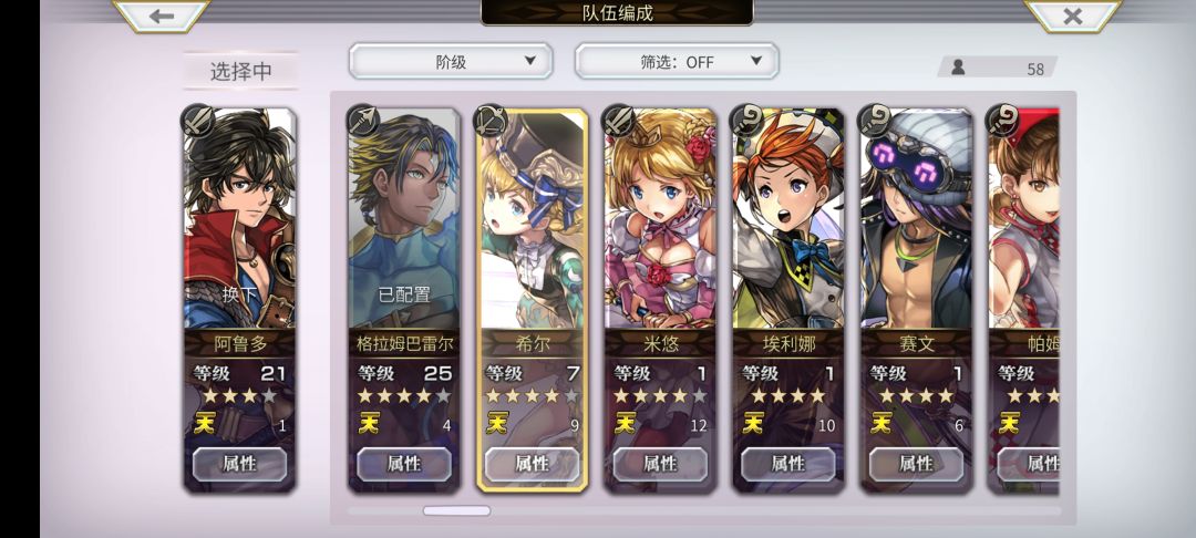 萌新求问角色 1