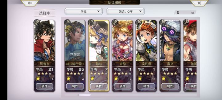 萌新求问角色截图
