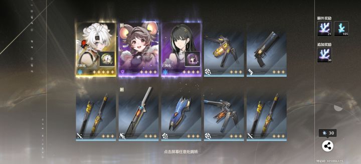 #鸣潮 为什么要这样对我一个回归玩家截图
