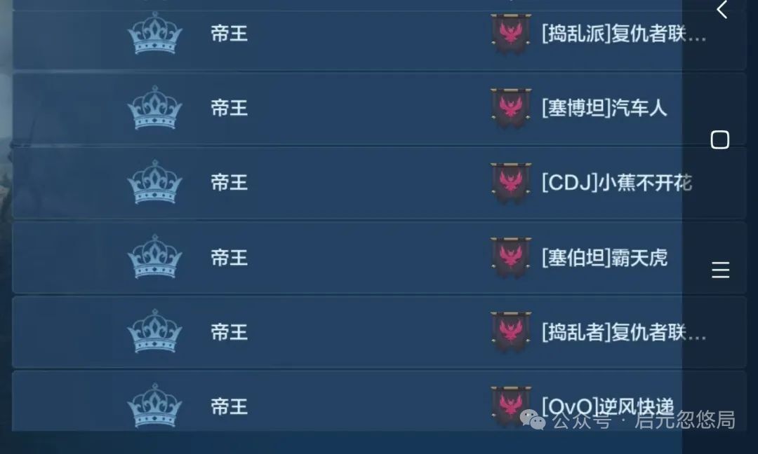 世界启元无限纪元机甲狂潮部分区服快讯截图