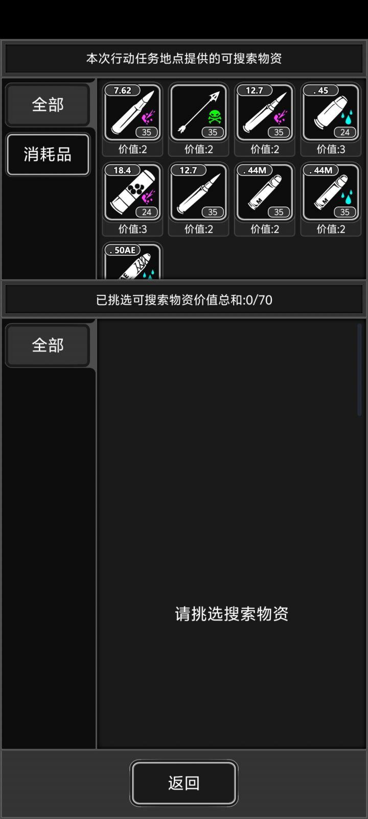 哪个子弹比较贵截图
