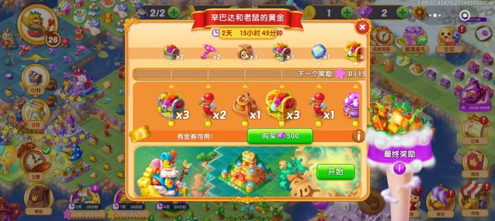 辛巴达和老鼠的黄金截图