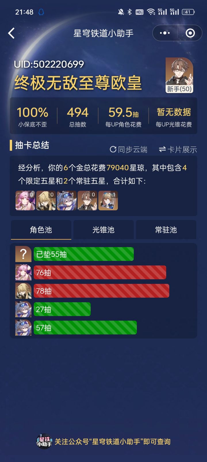 到底是欧还是布欧捏截图