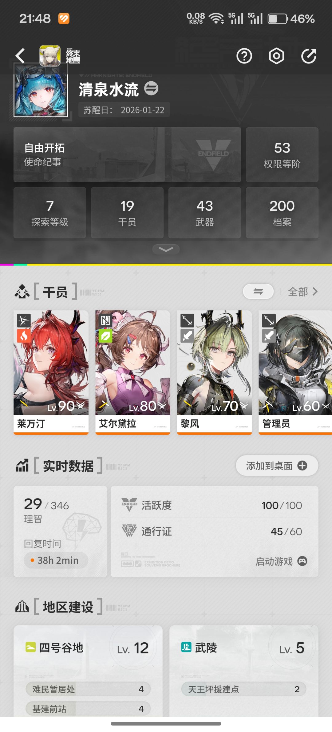 锐评一下,玩这么多天有点小思绪 1