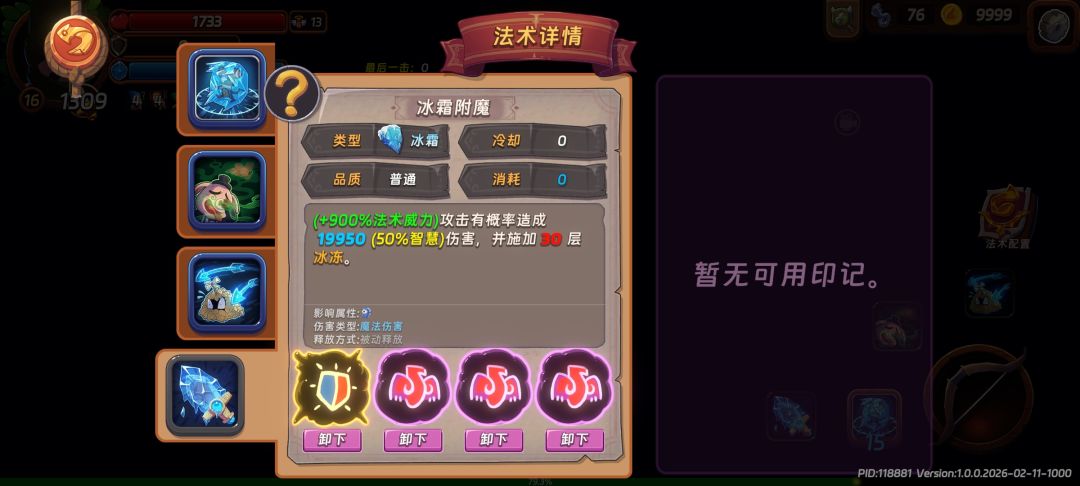 快速叠冰 1