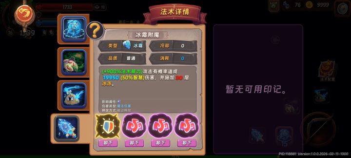 快速叠冰截图