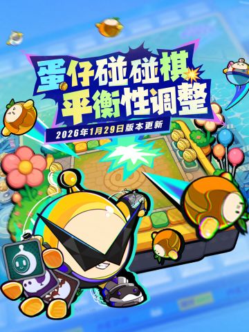 艾比大师加强！新模式四星全体加强！