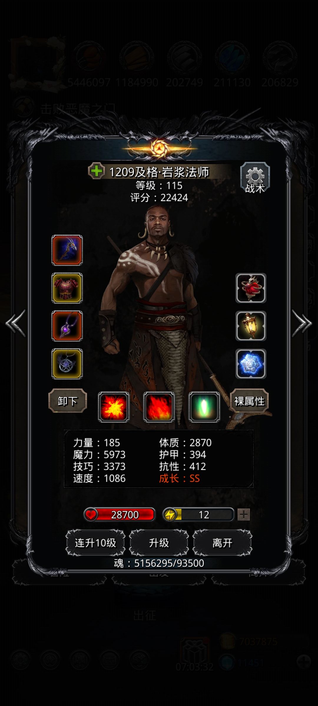 23恶魔门 2
