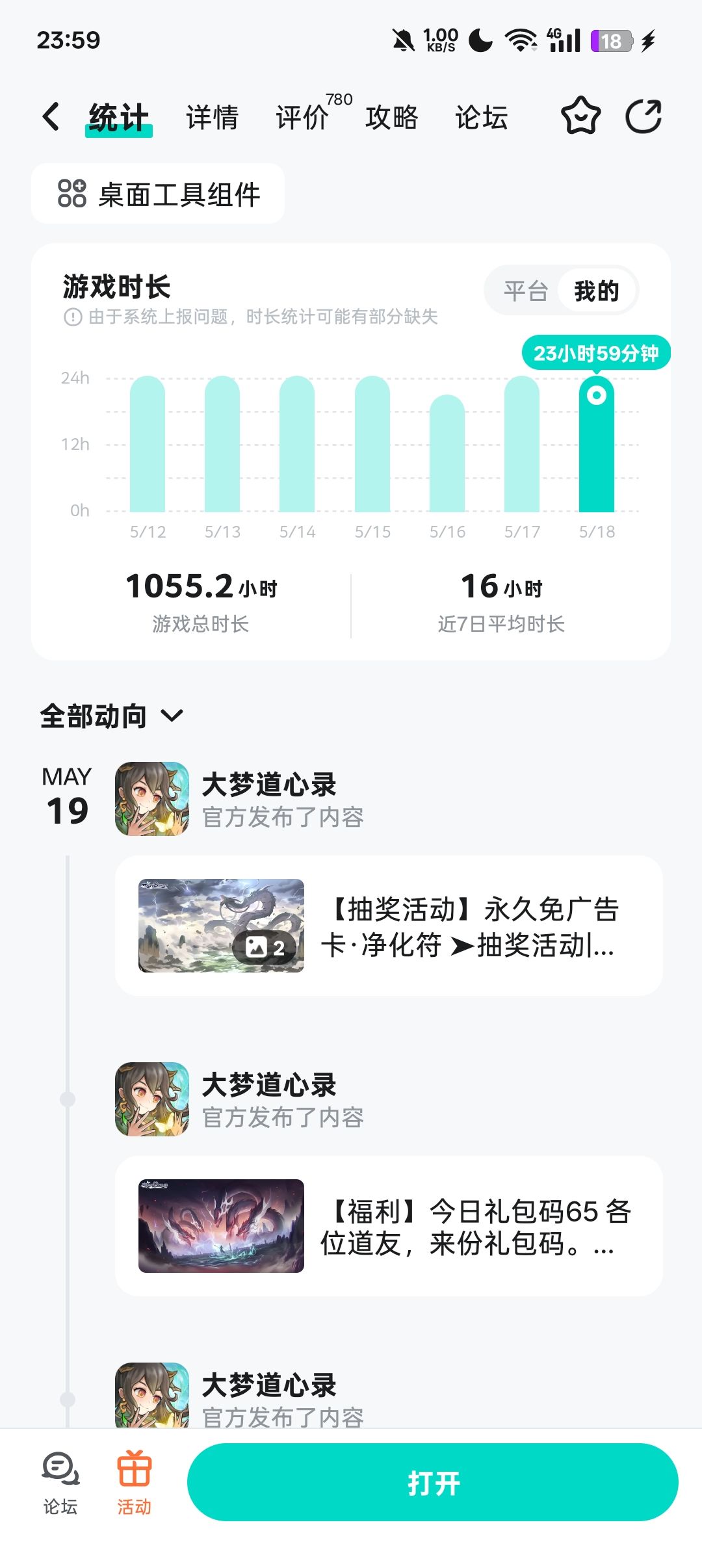 希望能优化一下这个生态 1