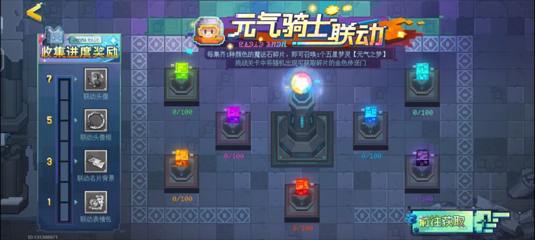 无尽梦回元气骑士联动角色-亚伦简单攻略 3