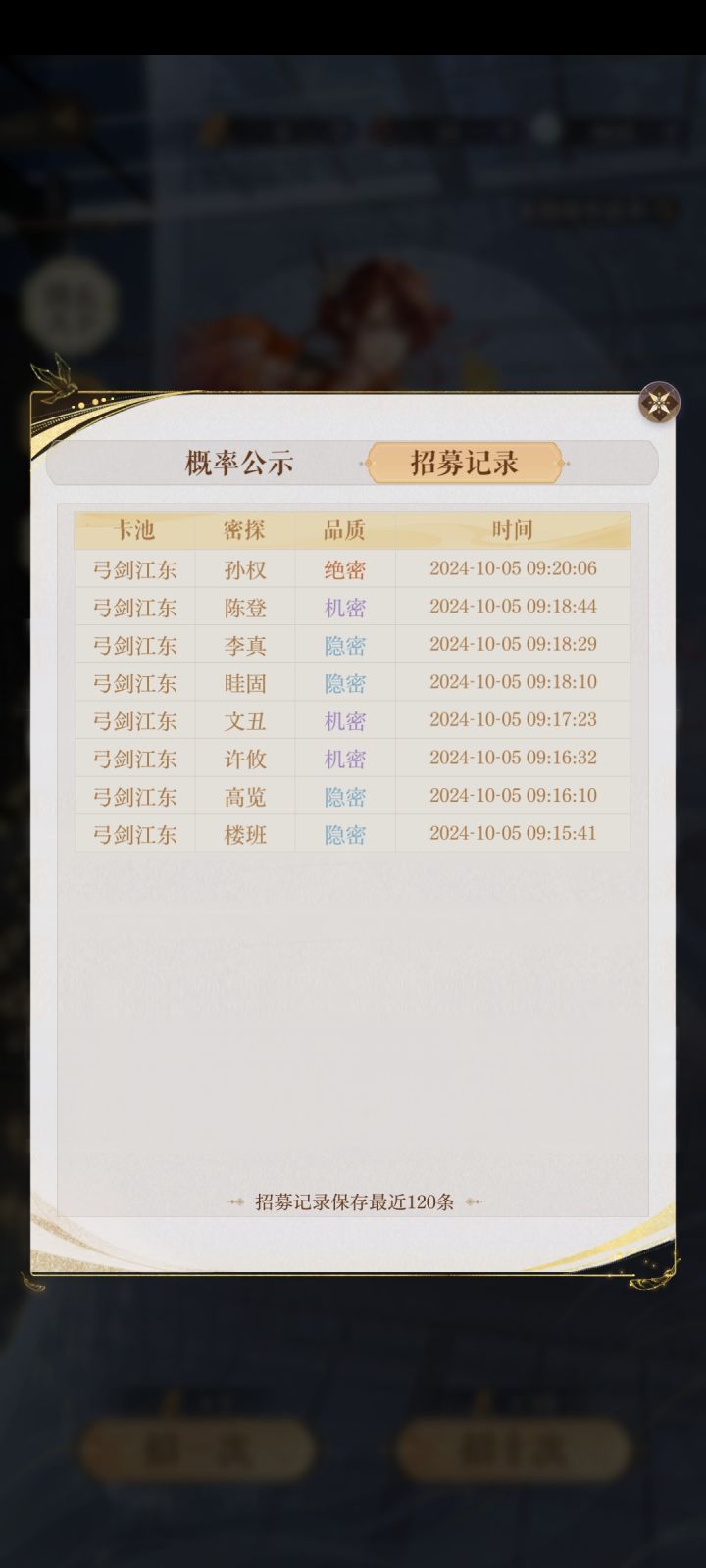 出权了,这个能养吗?看别人都说要养香香滴截图