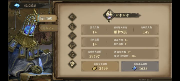 复归者截图