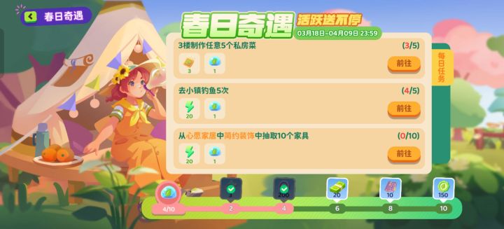 钓鱼6次了,还显示4截图