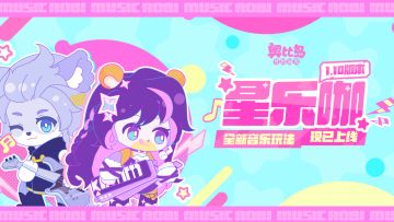 奥比乐队《星乐咖练习室》趣味短片来袭！