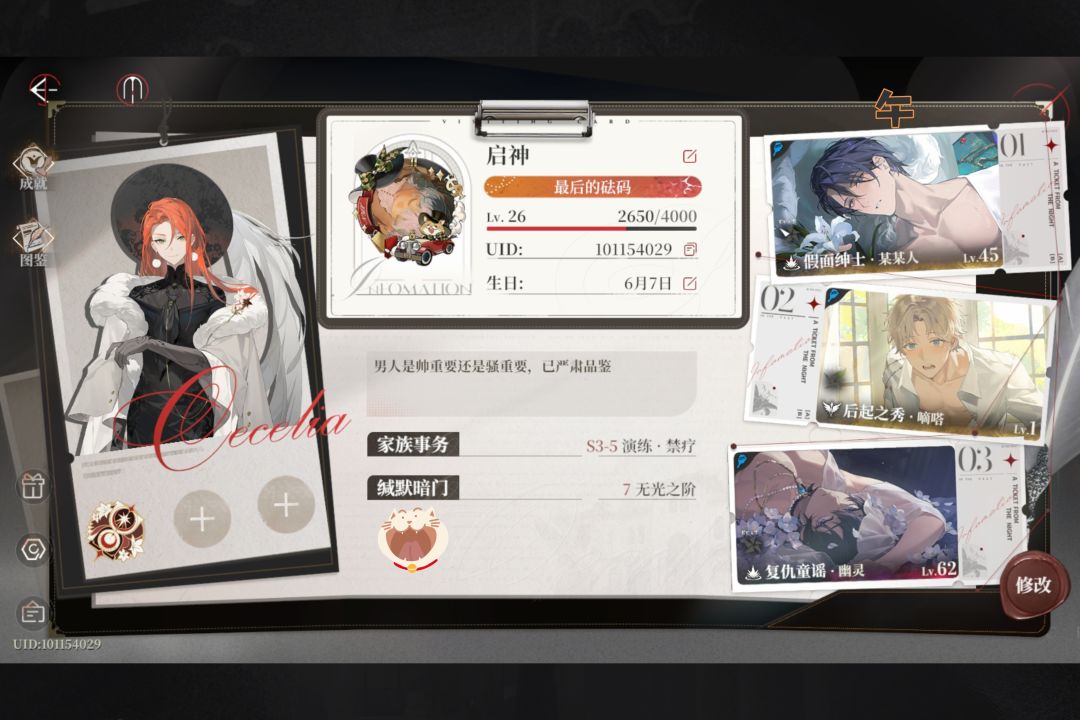 我真的有在认真战斗吗!但我有在认真建房子 1