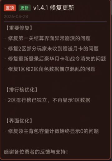 v1.4.1版本更新