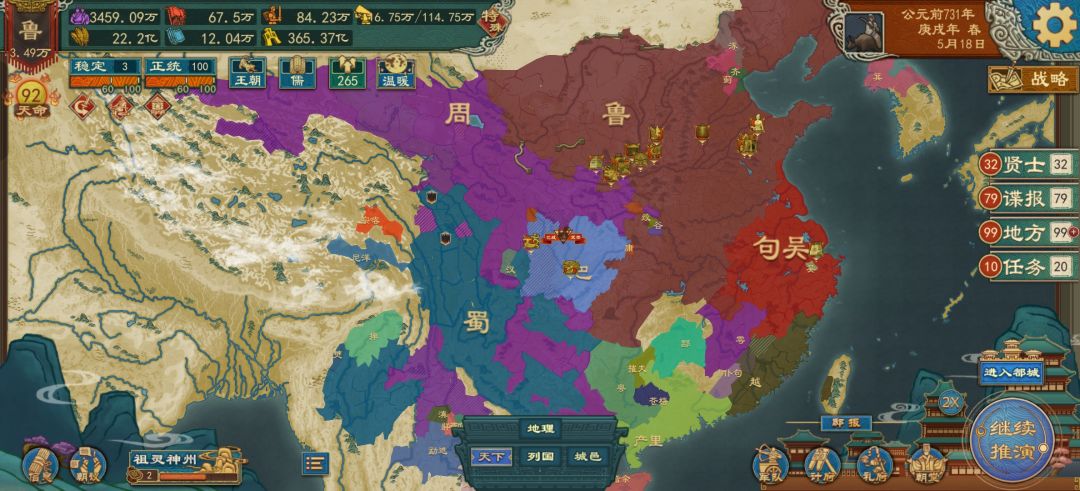 开支全用钱币，粮食用来征战，根本用不完截图