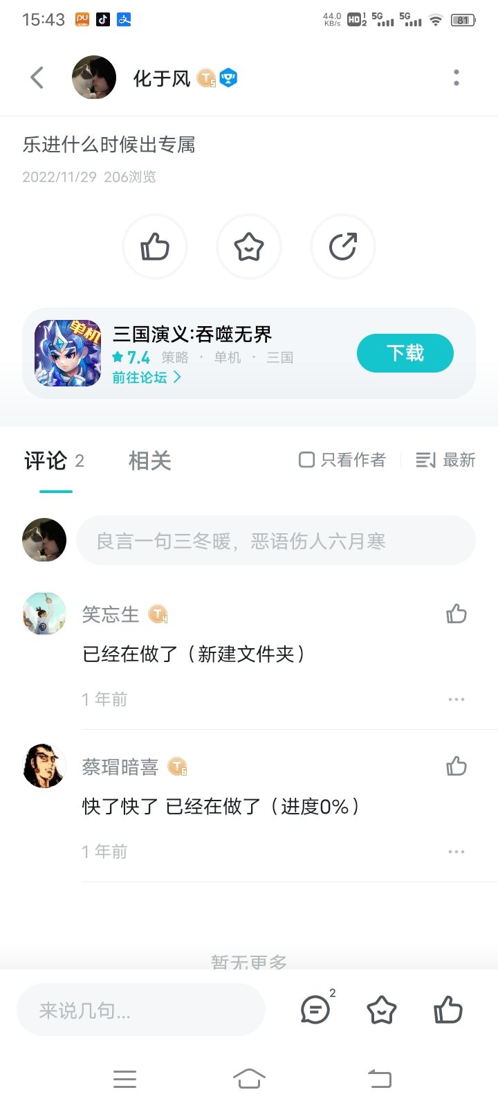 念念不忘,必有回响 1