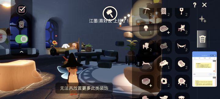 更新后小屋外边的物品怎么没了截图