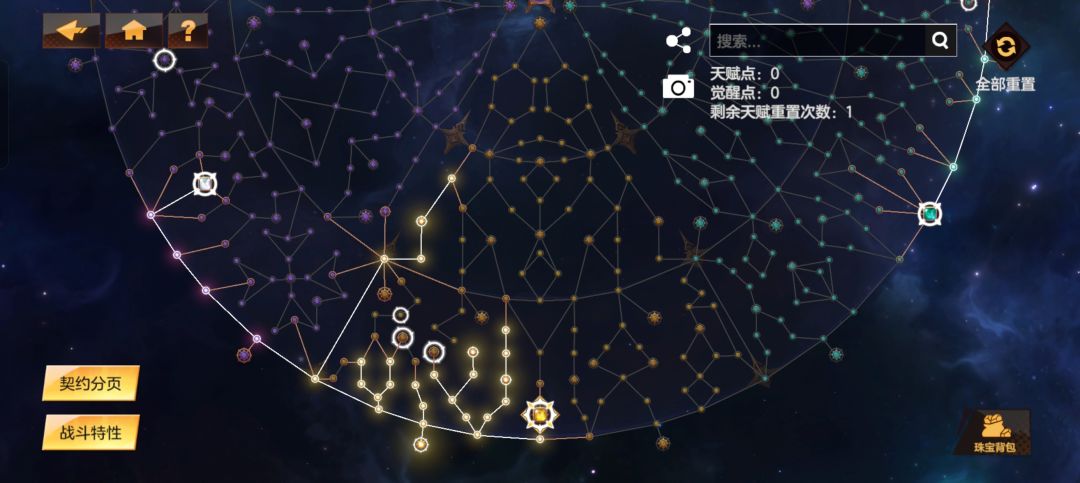 战刃引导重伤 3