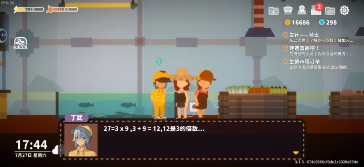 丁武好萌՞˶・֊・˶՞截图