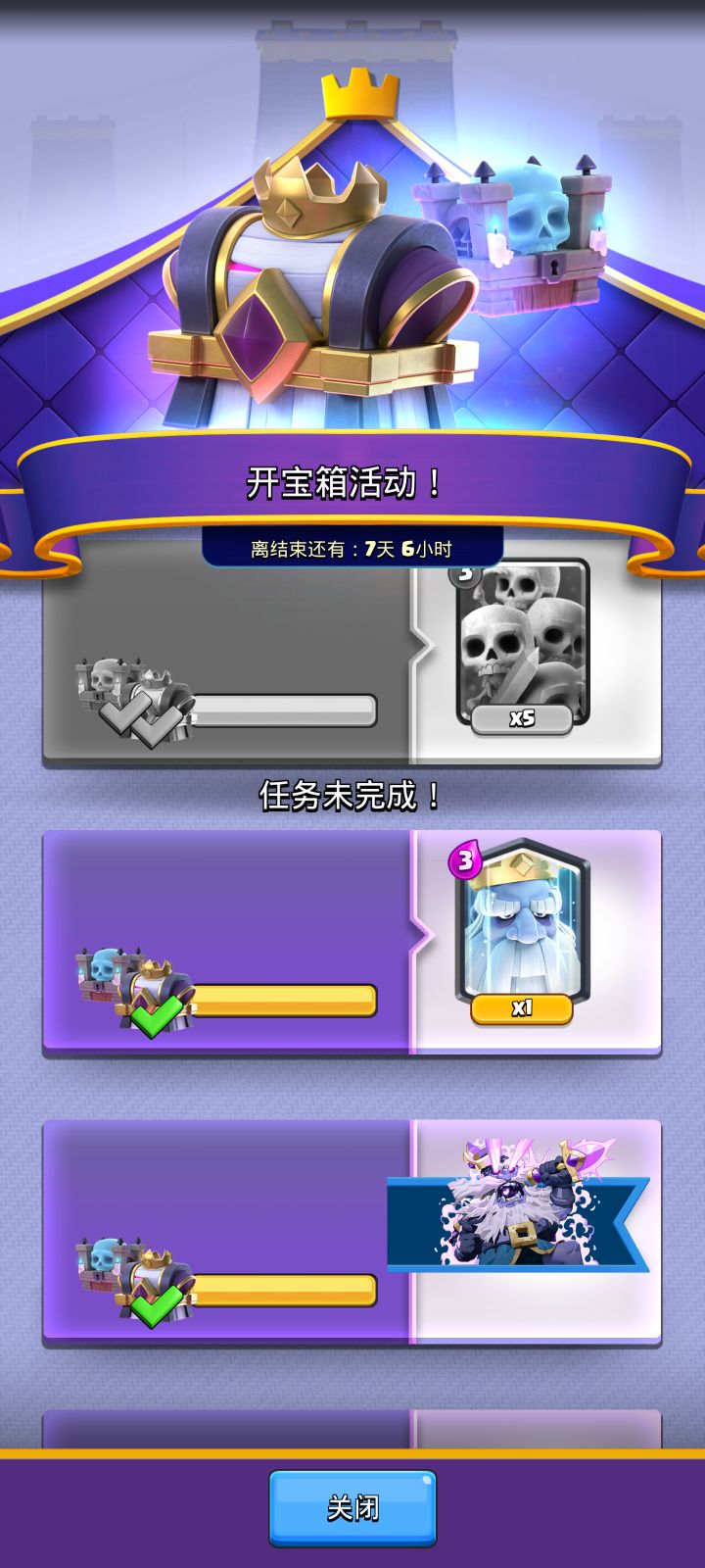 这个活动是怎么做的?截图
