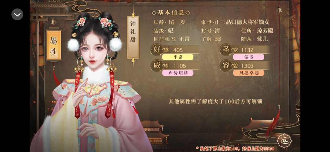 其实挑衅加威望非常简单截图