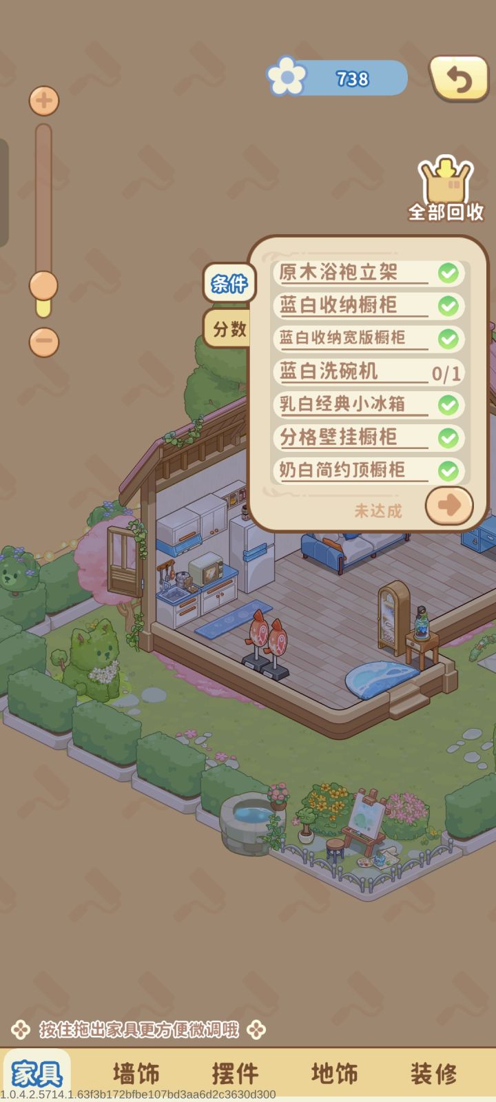 求助卡关了截图