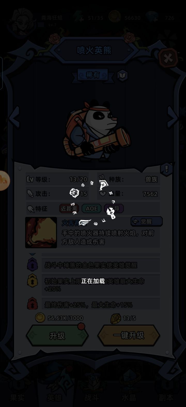 什么服务器啊 动不动就加载截图