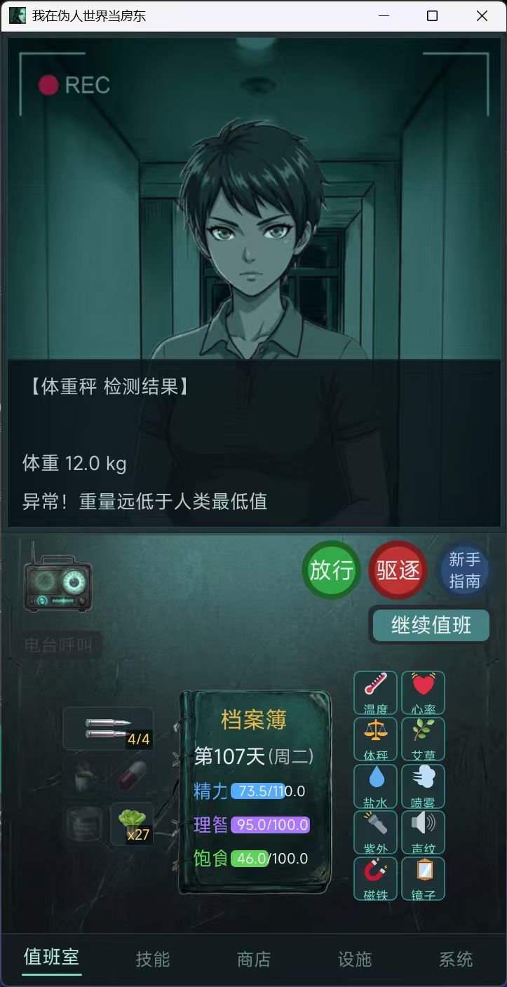 体重24斤，但是全堆在手上 2