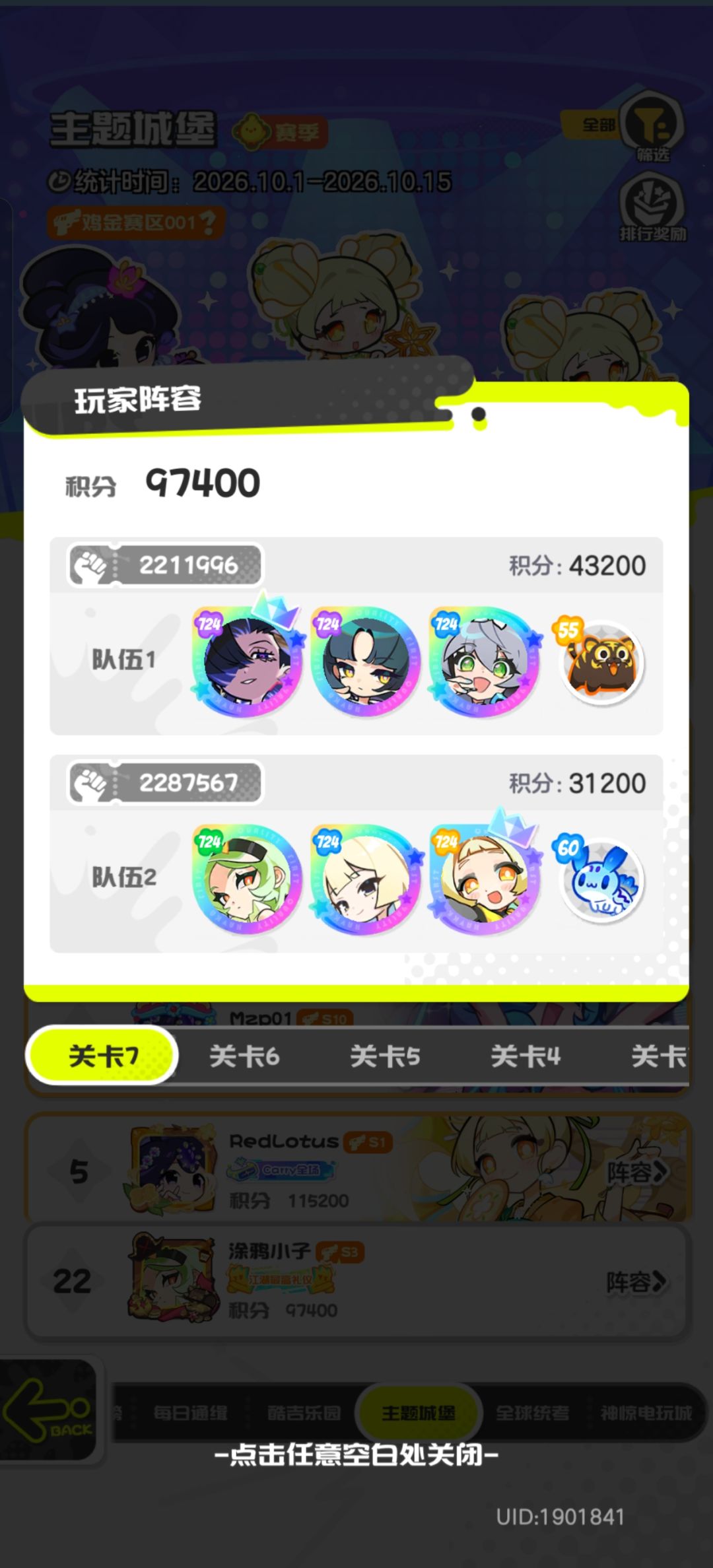 零氪有机会保住前百么 2