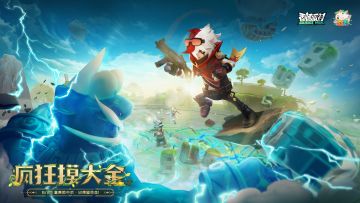 【SS21爆料】探险队成员集结，协力攻打巨像达达！
