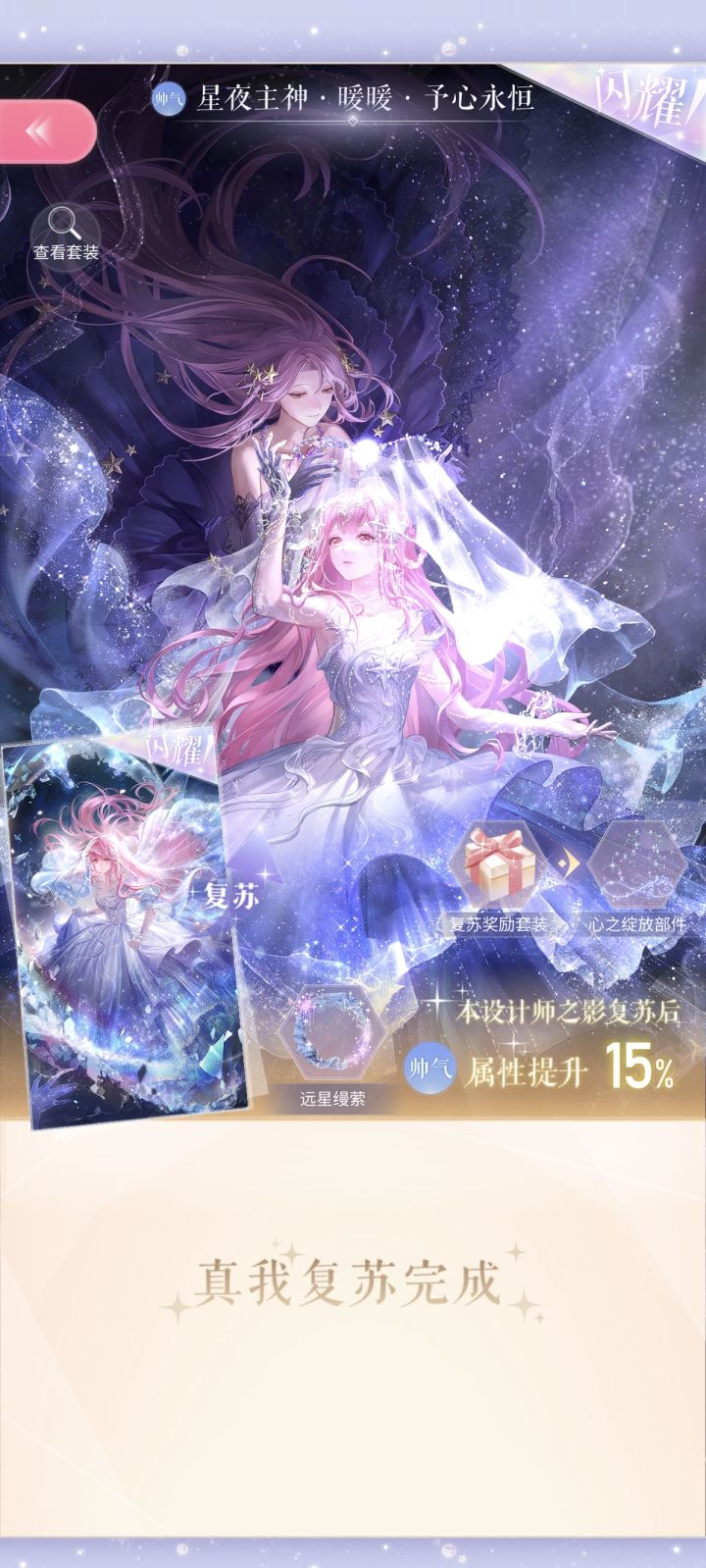 氪了100多还不错[表情_开心]截图